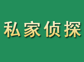 天宁市私家正规侦探